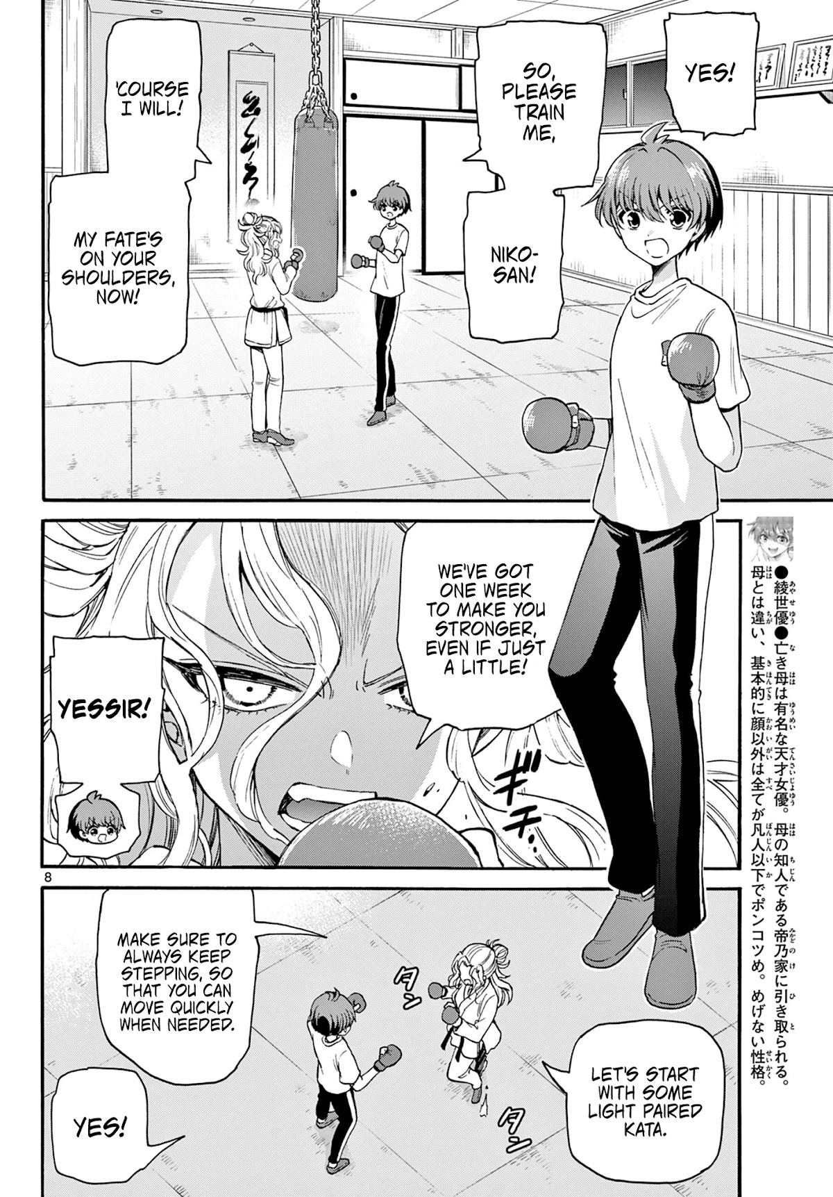 Mikadono Sanshimai wa Angai, Choroi. Chapter 27 68 7
