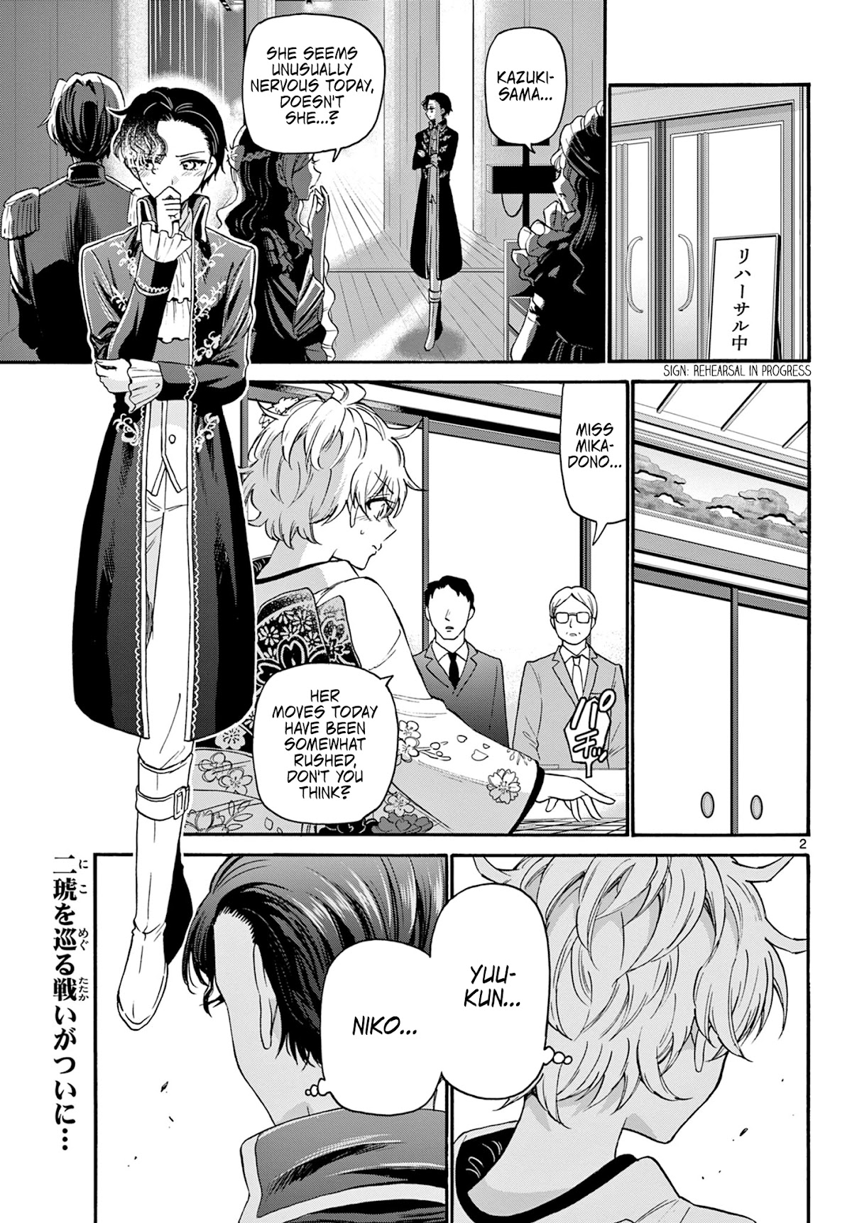 Mikadono Sanshimai wa Angai, Choroi. Chapter 30 53 1