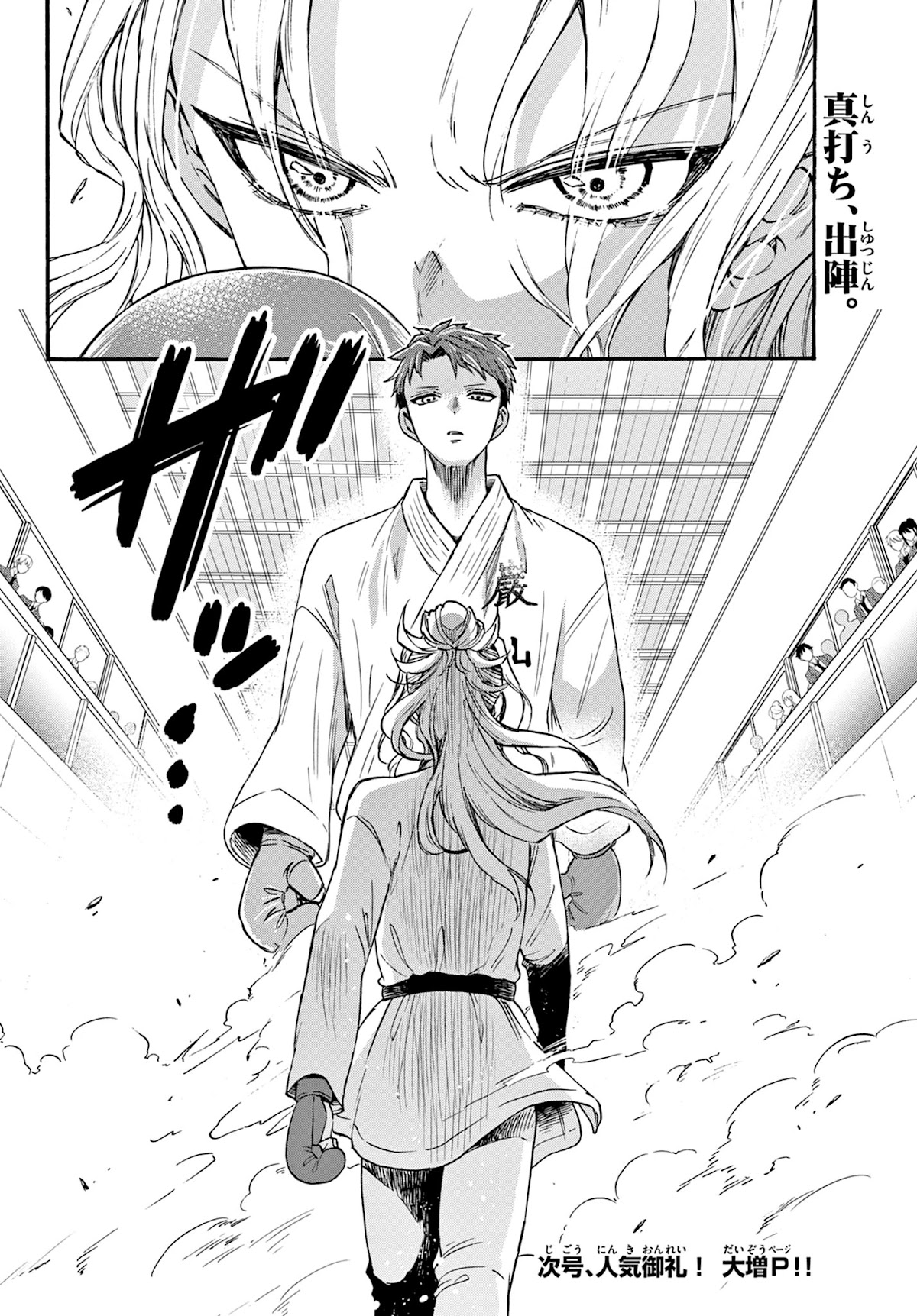 Mikadono Sanshimai wa Angai, Choroi. Chapter 30 68 16