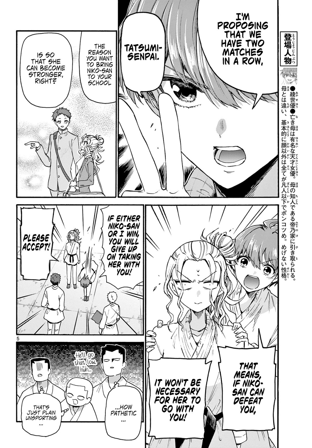 Mikadono Sanshimai wa Angai, Choroi. Chapter 30 56 4