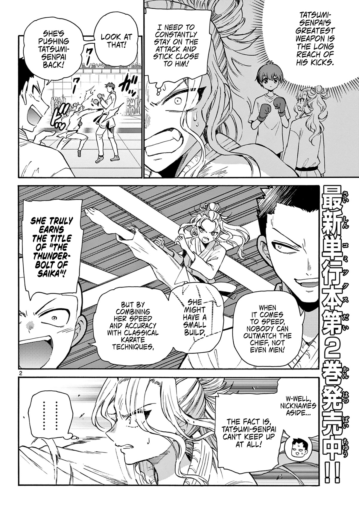 Mikadono Sanshimai wa Angai, Choroi. Chapter 31 65 1