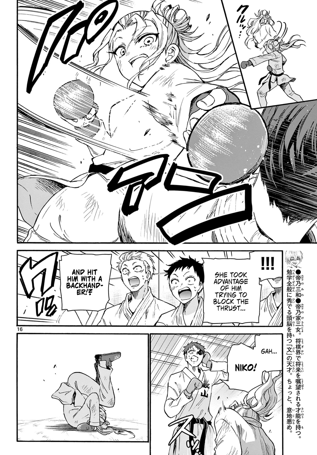 Mikadono Sanshimai wa Angai, Choroi. Chapter 31 79 15