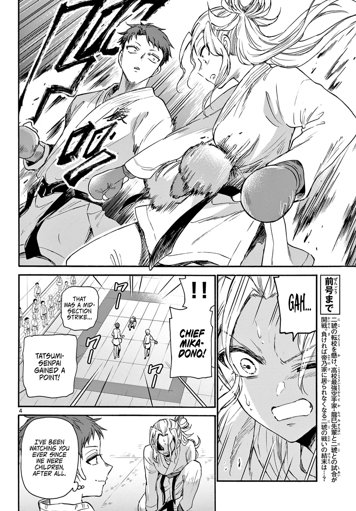 Mikadono Sanshimai wa Angai, Choroi. Chapter 31 67 3