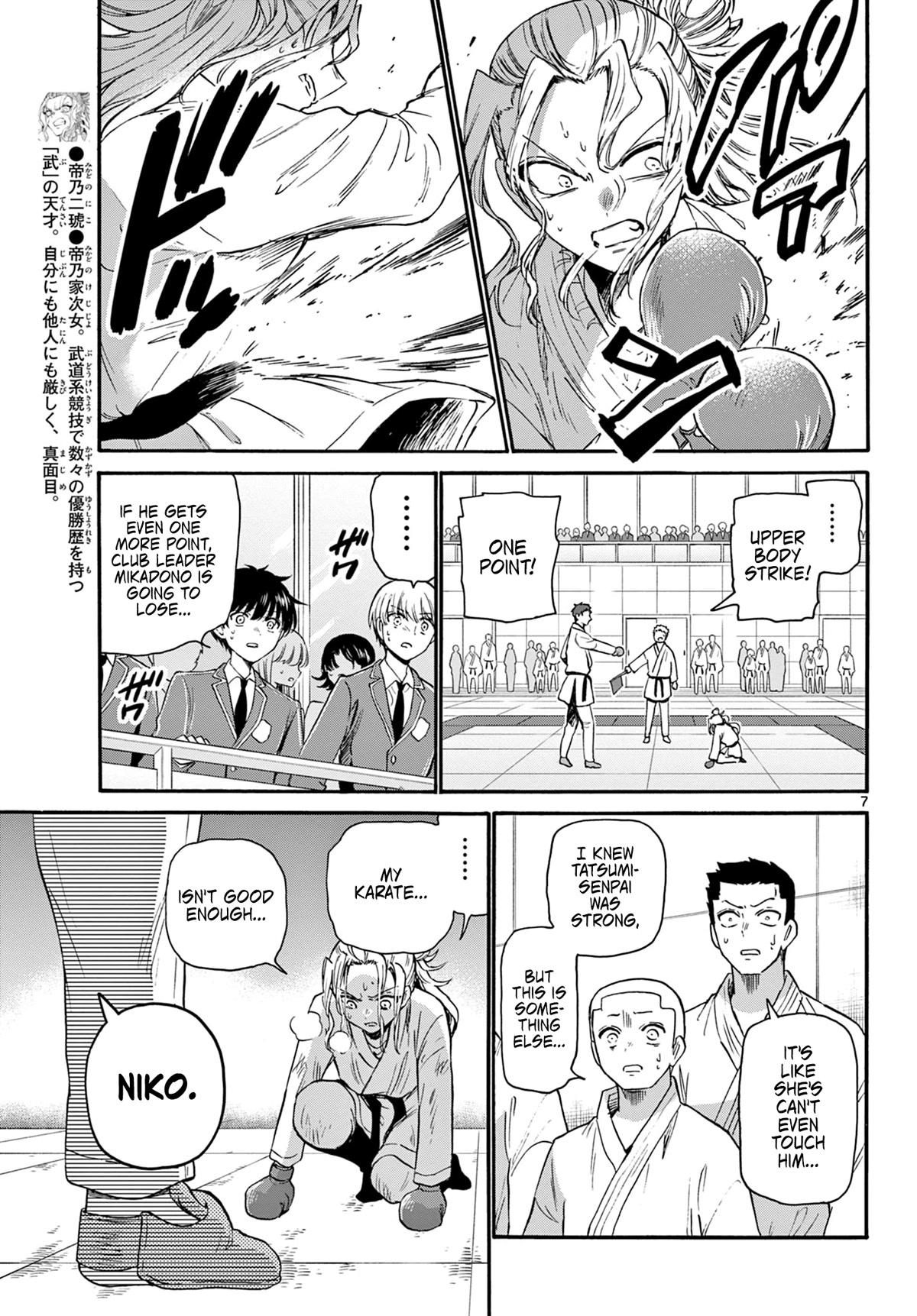 Mikadono Sanshimai wa Angai, Choroi. Chapter 31 70 6