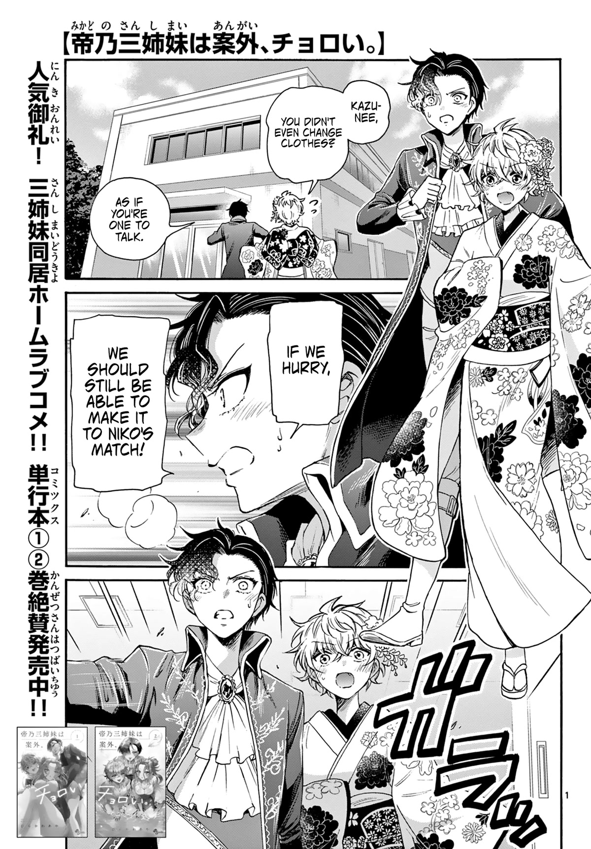 Mikadono Sanshimai wa Angai, Choroi. Chapter 32 61 0