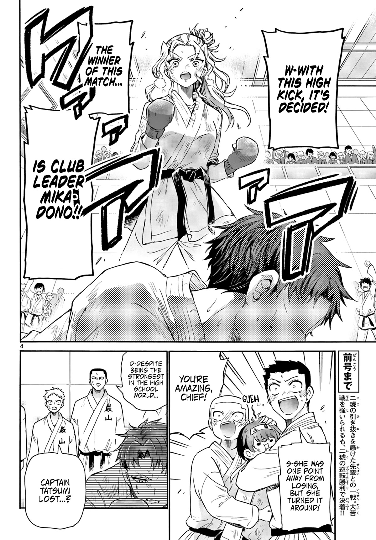 Mikadono Sanshimai wa Angai, Choroi. Chapter 32 64 3
