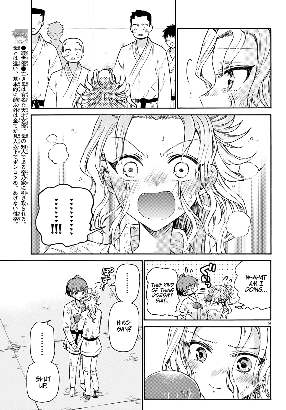 Mikadono Sanshimai wa Angai, Choroi. Chapter 32 69 8
