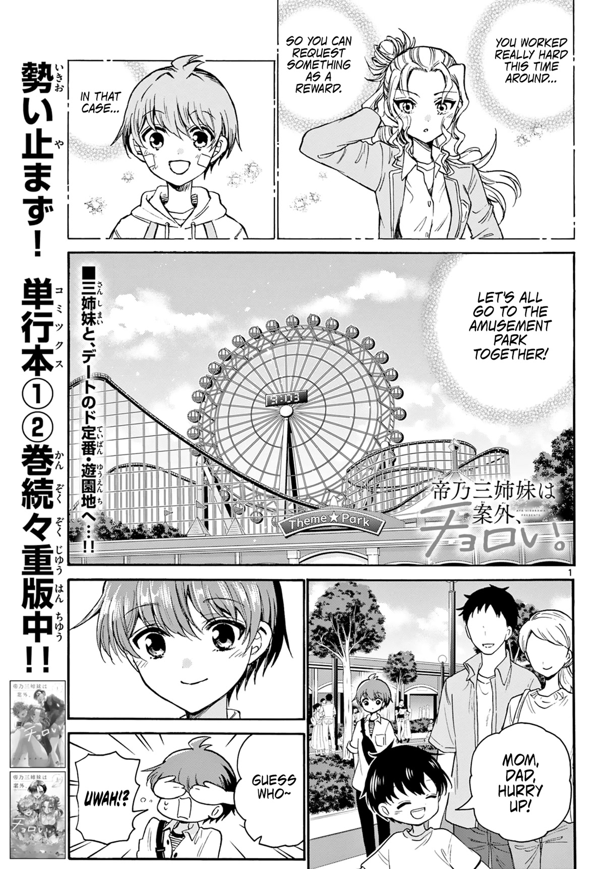 Mikadono Sanshimai wa Angai, Choroi. Chapter 34 55 0