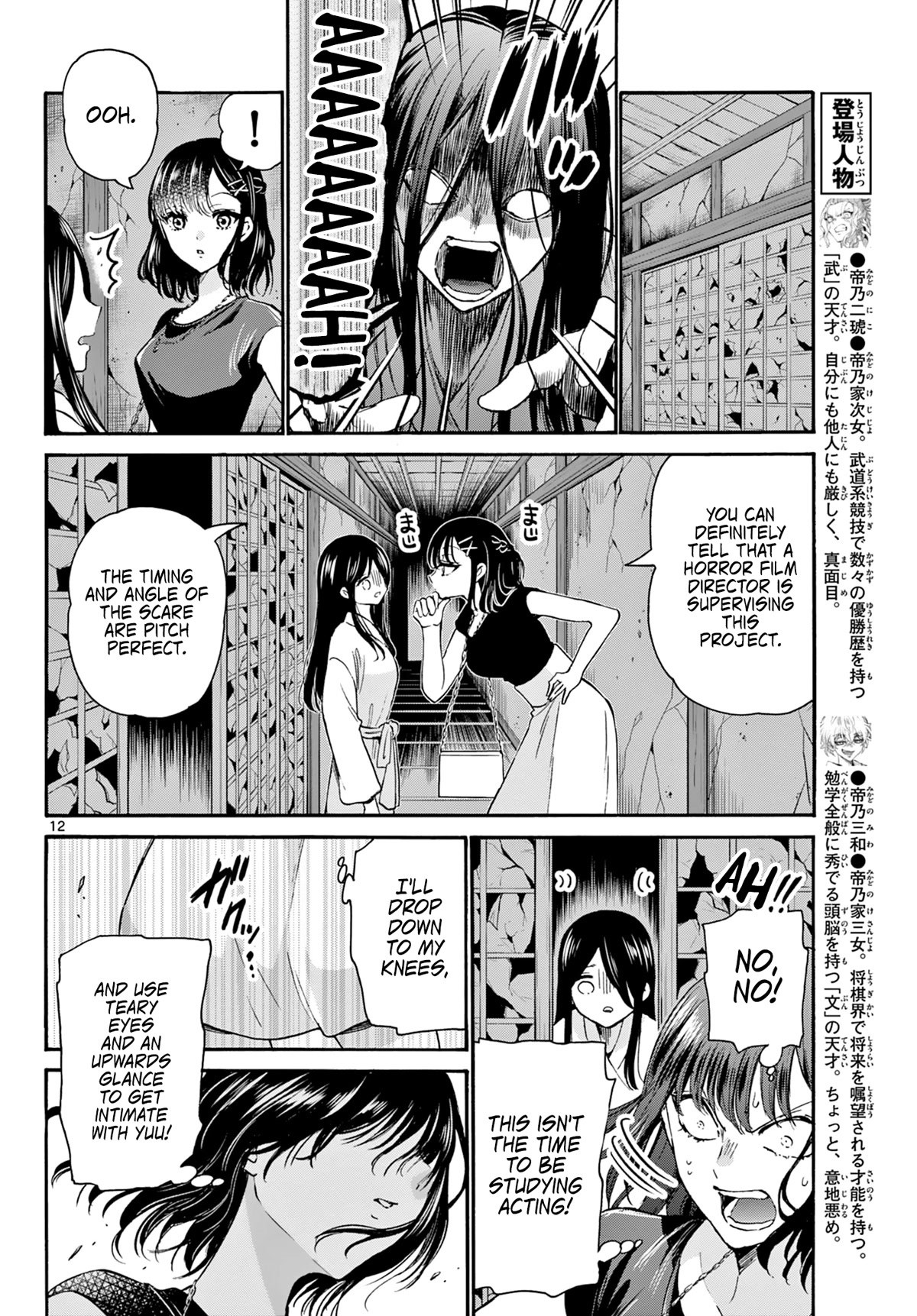 Mikadono Sanshimai wa Angai, Choroi. Chapter 34 66 11