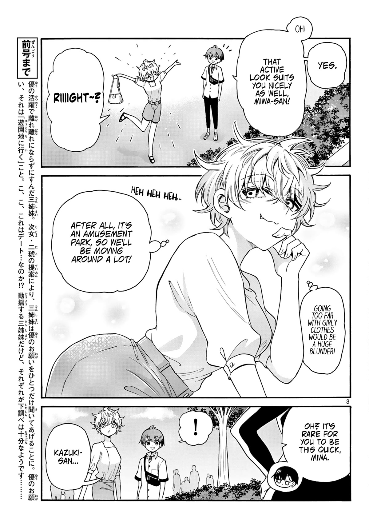 Mikadono Sanshimai wa Angai, Choroi. Chapter 34 57 2