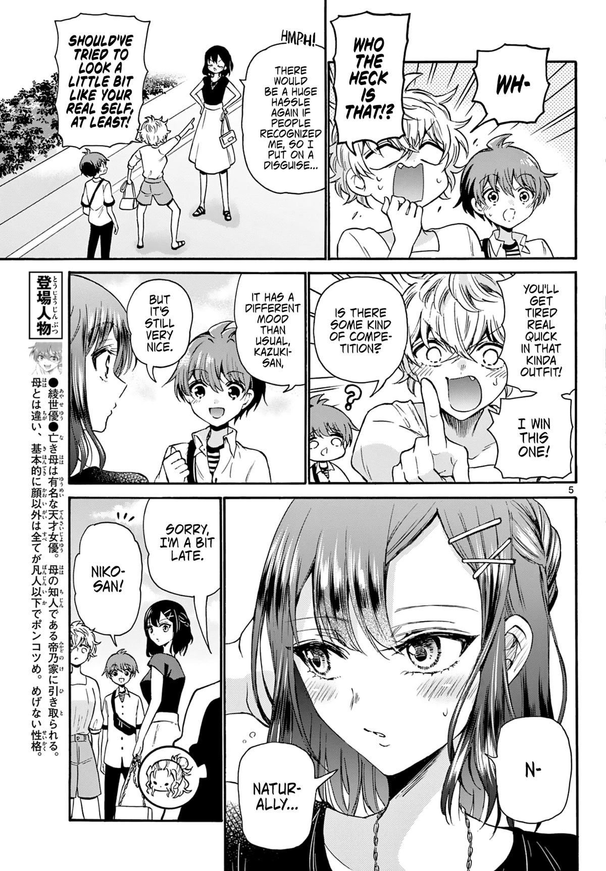 Mikadono Sanshimai wa Angai, Choroi. Chapter 34 59 4