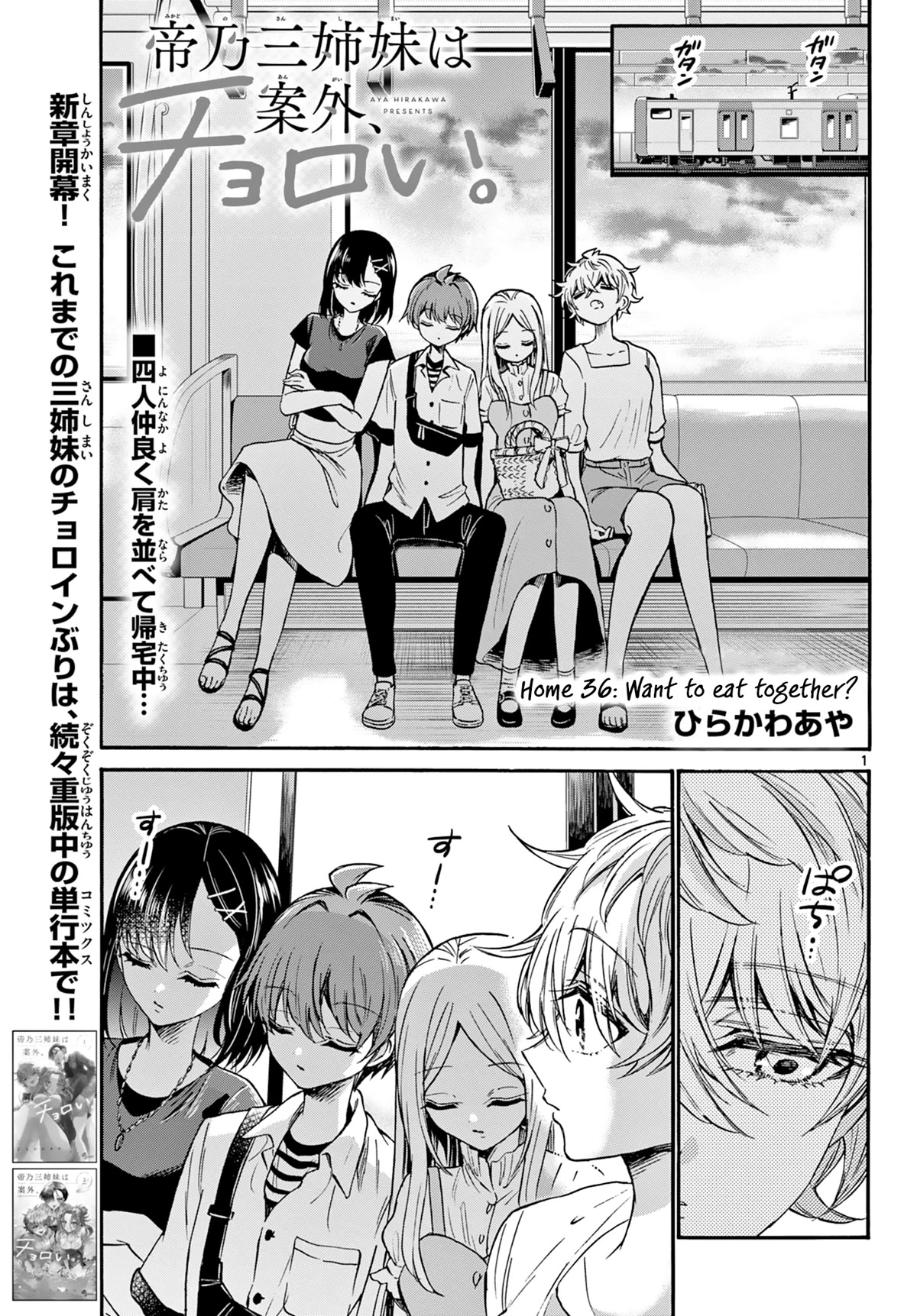 Mikadono Sanshimai wa Angai, Choroi. Chapter 36 55 0