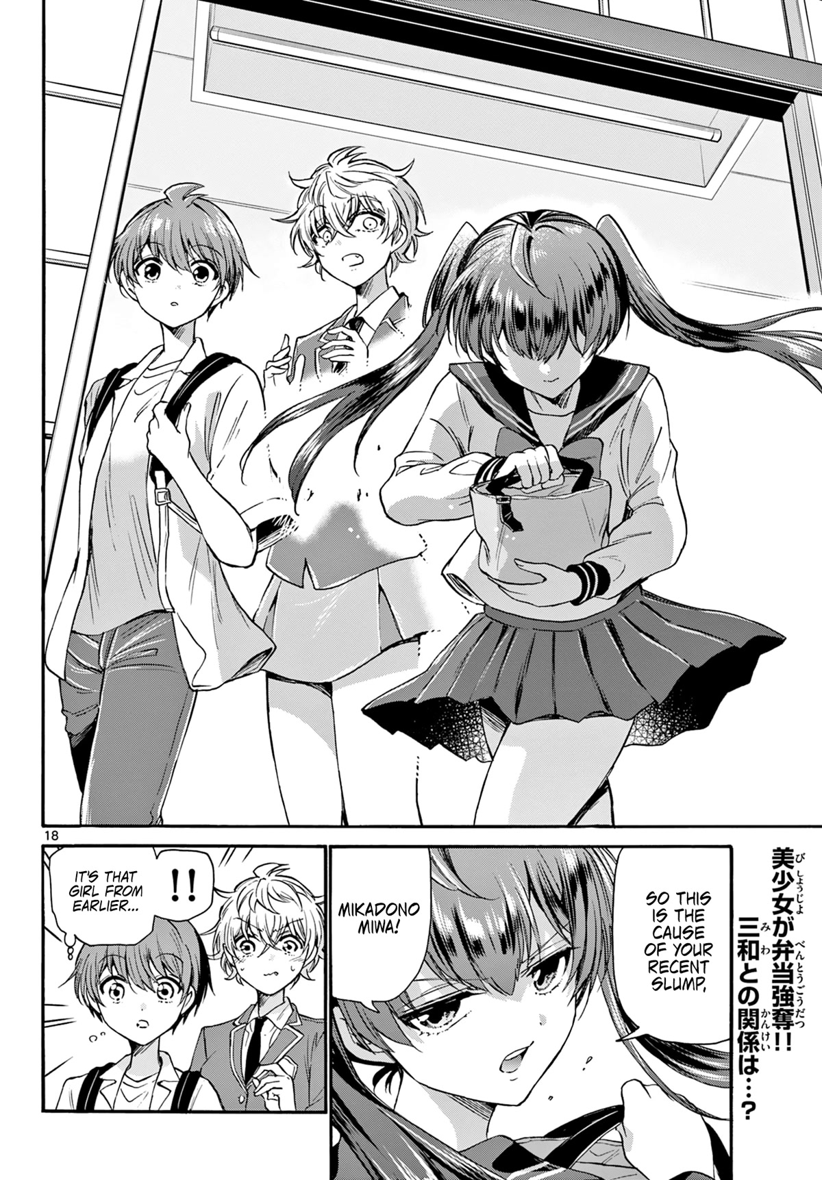 Mikadono Sanshimai wa Angai, Choroi. Chapter 36 72 17
