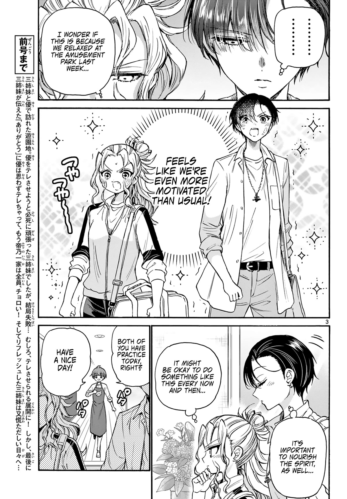 Mikadono Sanshimai wa Angai, Choroi. Chapter 36 57 2