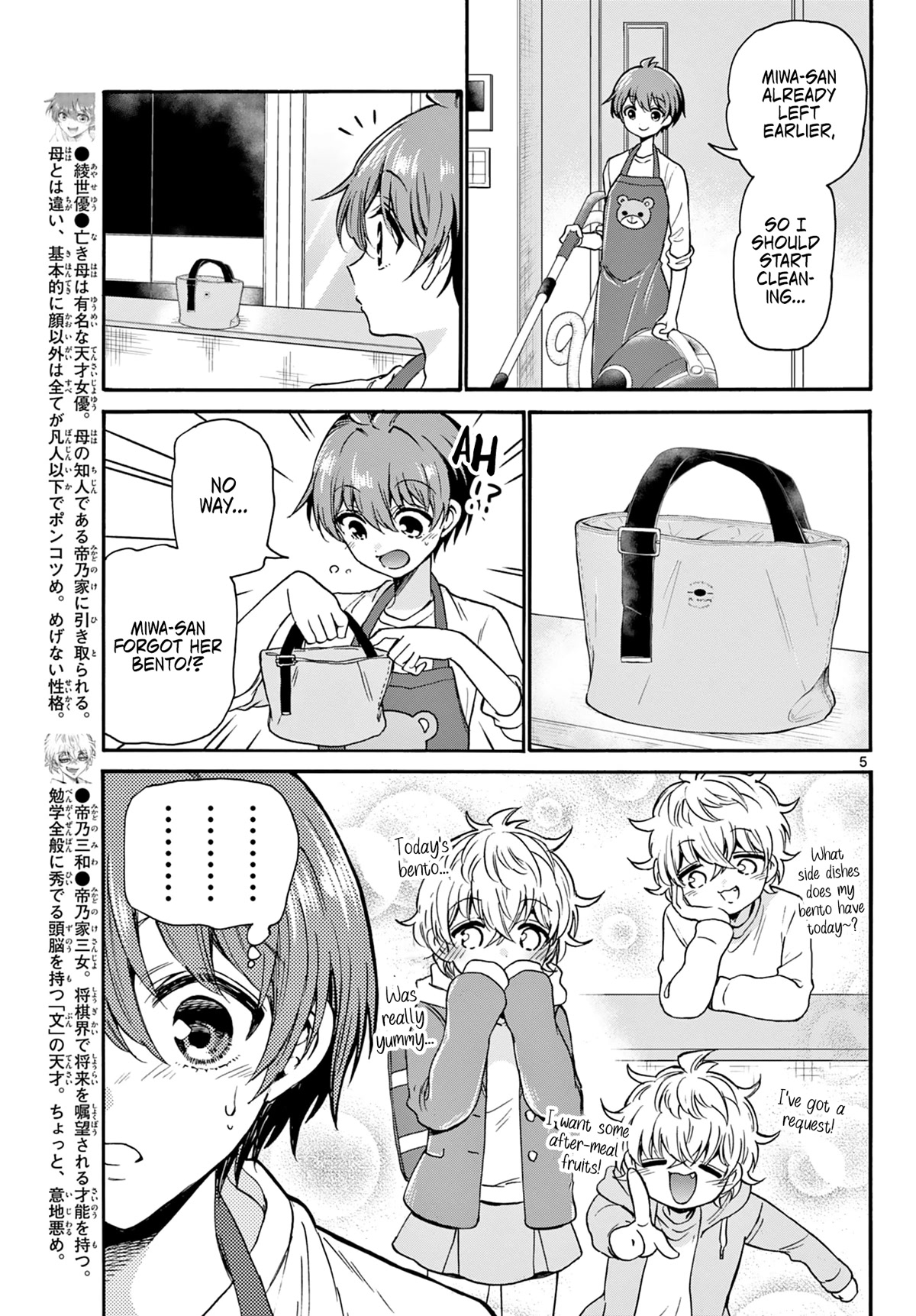 Mikadono Sanshimai wa Angai, Choroi. Chapter 36 59 4
