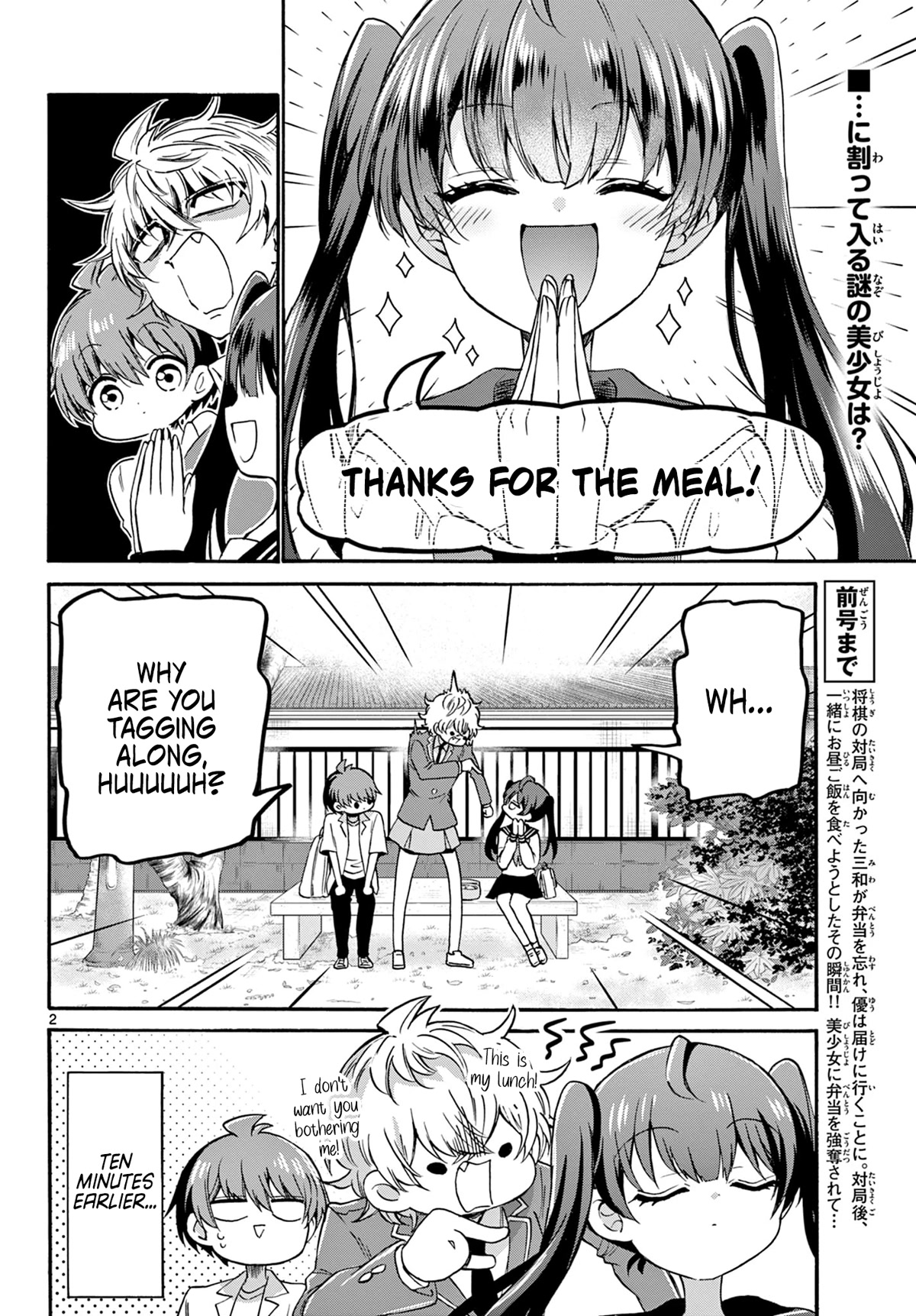 Mikadono Sanshimai wa Angai, Choroi. Chapter 37 56 1
