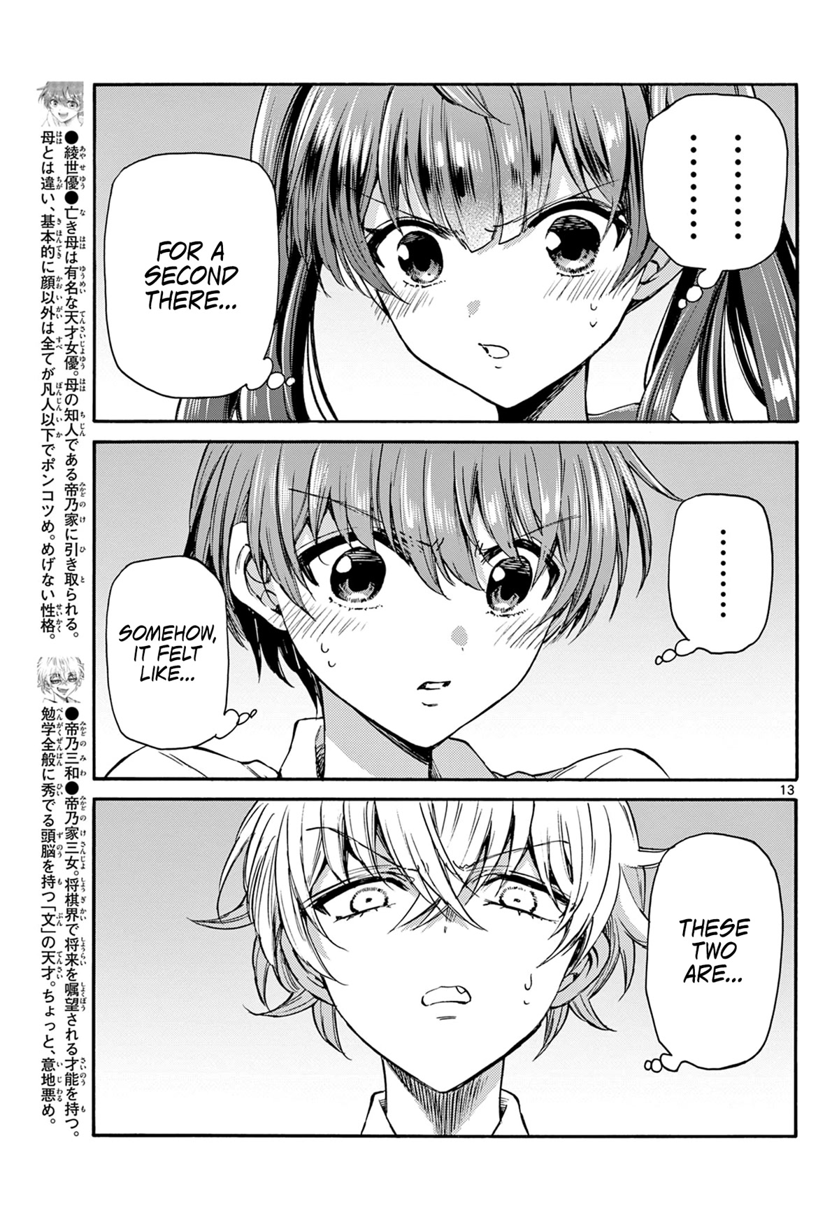 Mikadono Sanshimai wa Angai, Choroi. Chapter 37 67 12