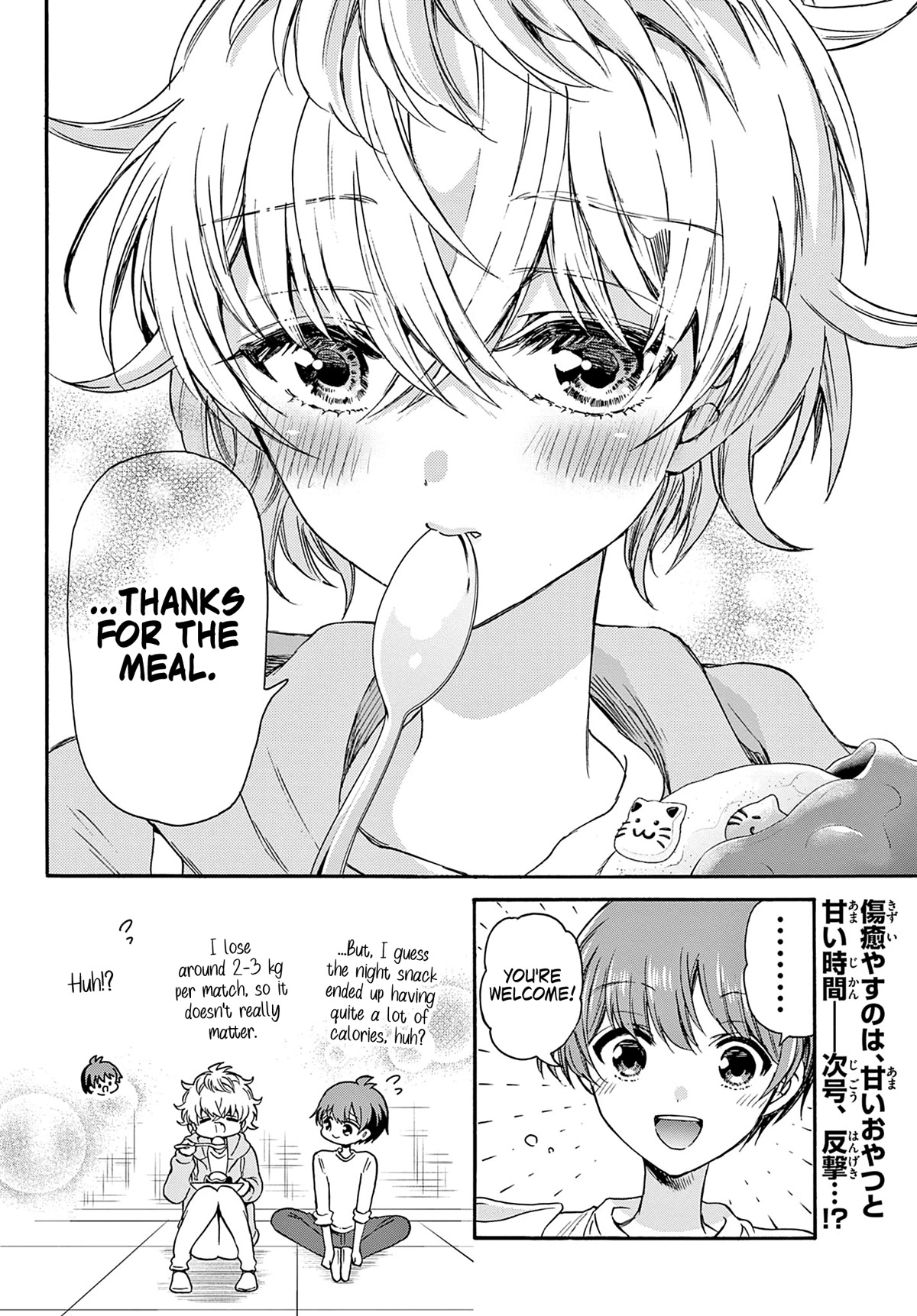 Mikadono Sanshimai wa Angai, Choroi. Chapter 39 76 18