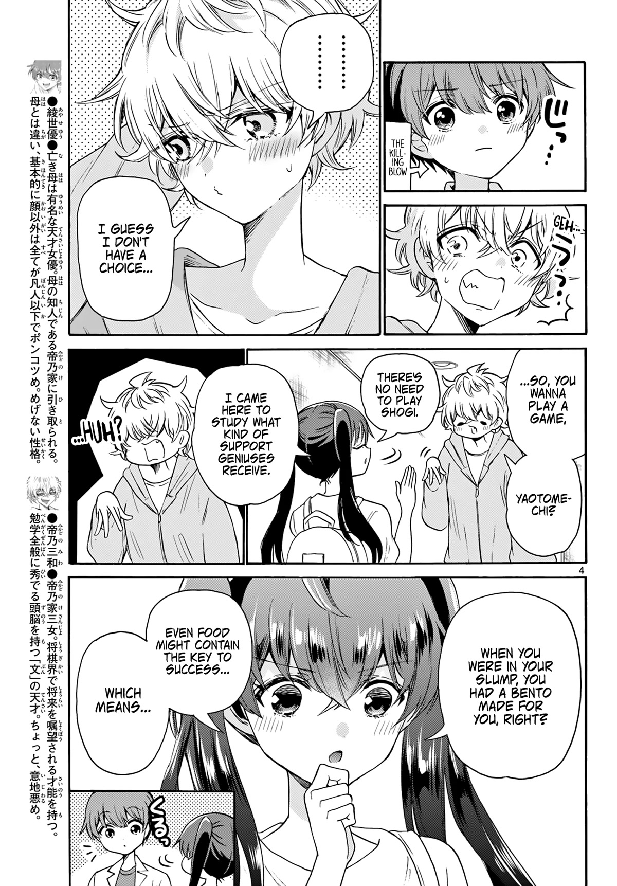 Mikadono Sanshimai wa Angai, Choroi. Chapter 47 61 3