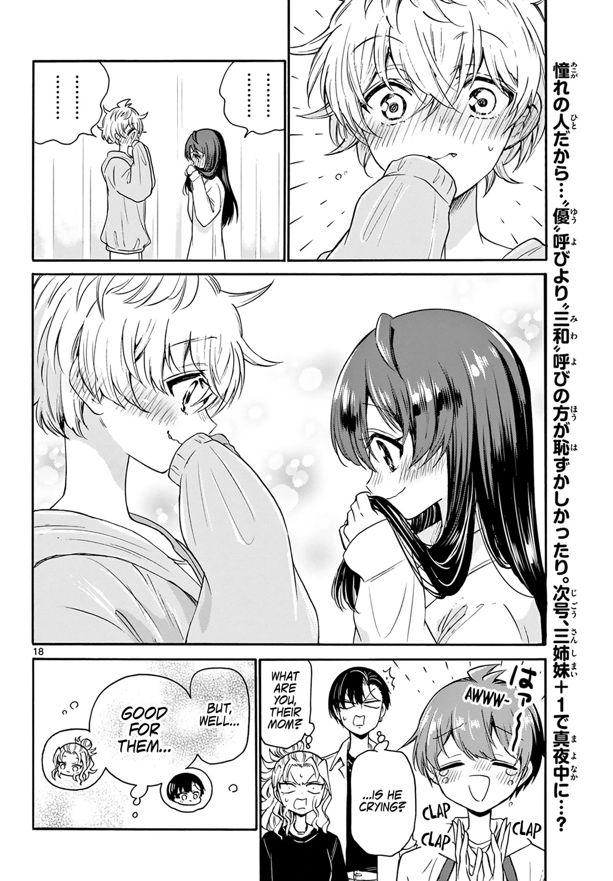 Mikadono Sanshimai wa Angai, Choroi. Chapter 49 72 17