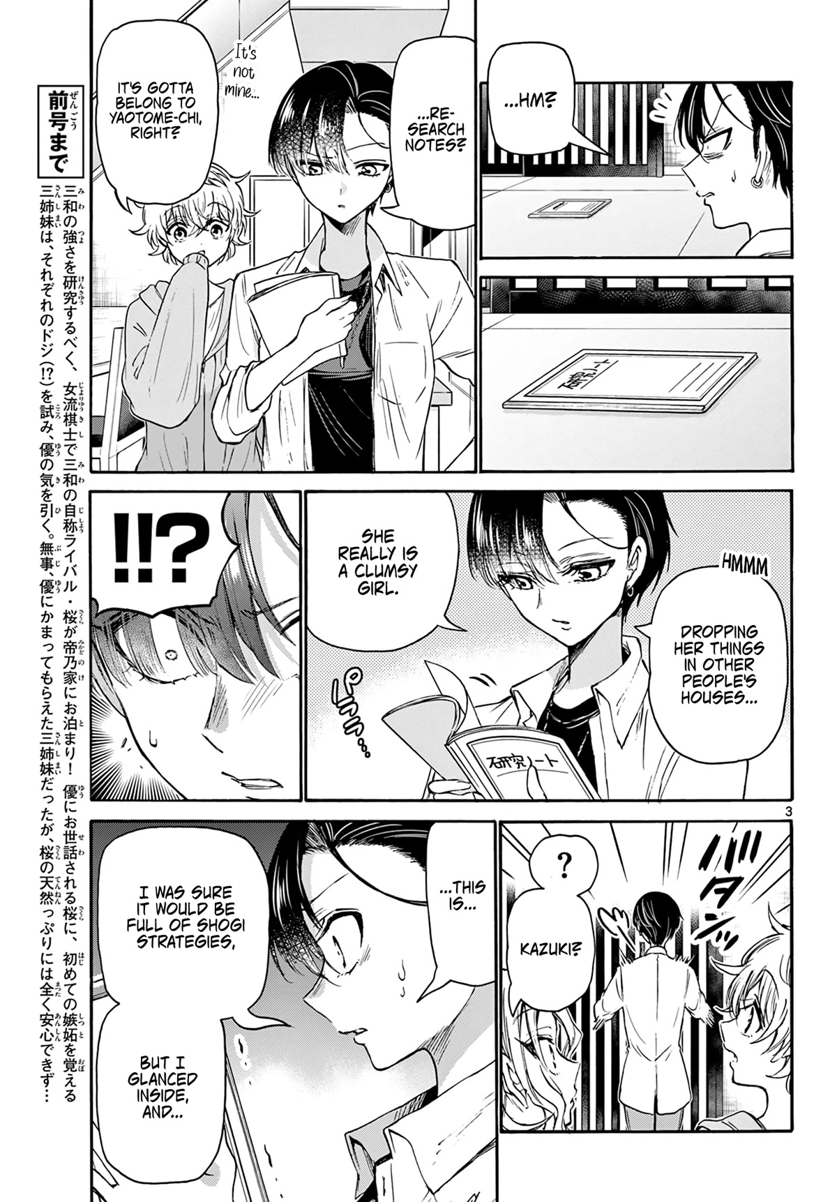 Mikadono Sanshimai wa Angai, Choroi. Chapter 49 57 2
