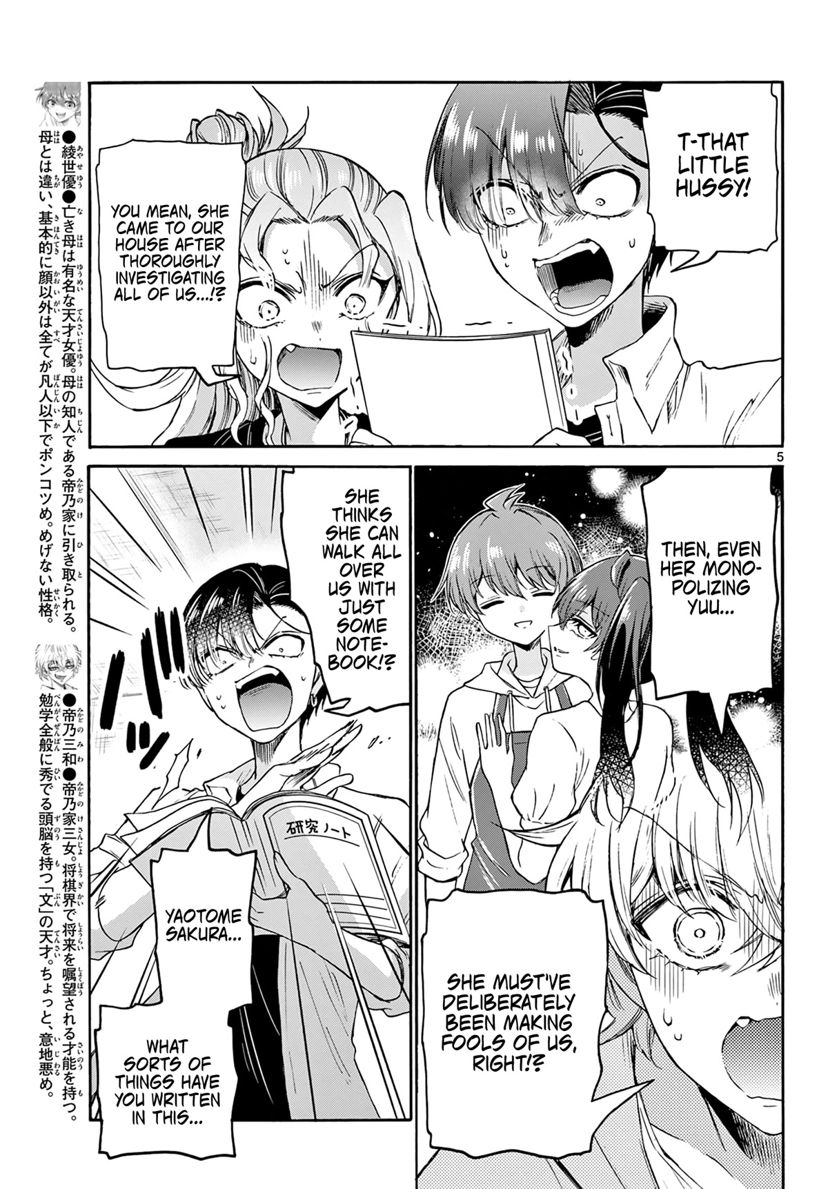 Mikadono Sanshimai wa Angai, Choroi. Chapter 49 59 4