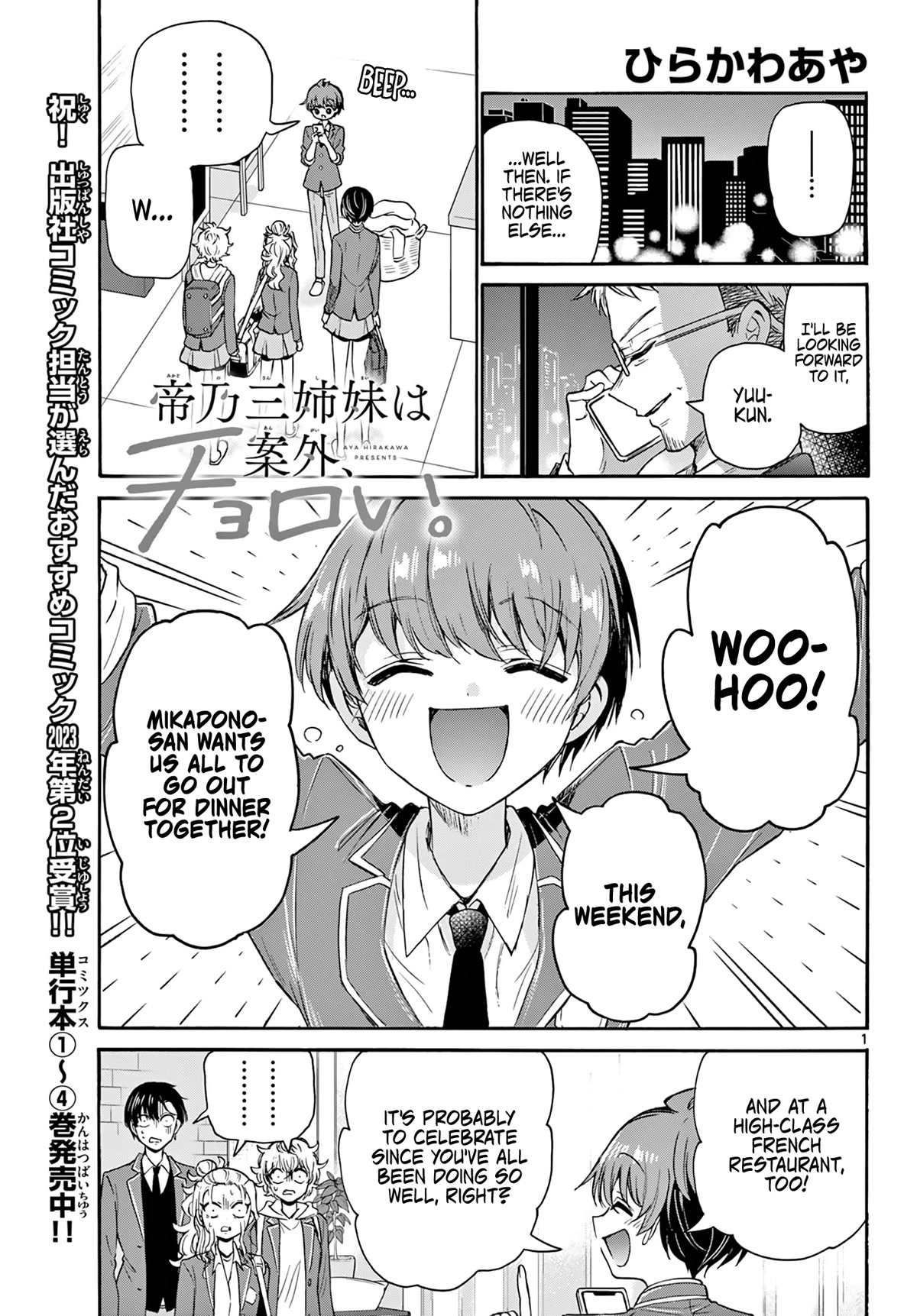 Mikadono Sanshimai wa Angai, Choroi. Chapter 54 55 0