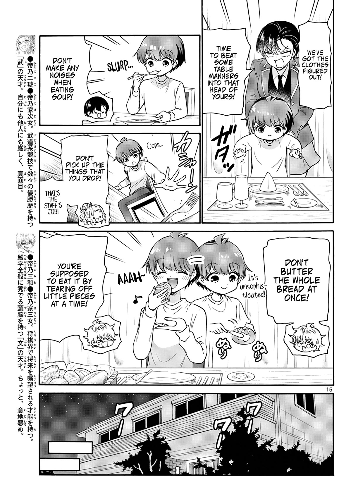 Mikadono Sanshimai wa Angai, Choroi. Chapter 54 69 14