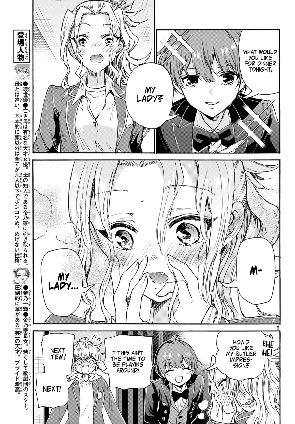 Mikadono Sanshimai wa Angai, Choroi. Chapter 54 63 8