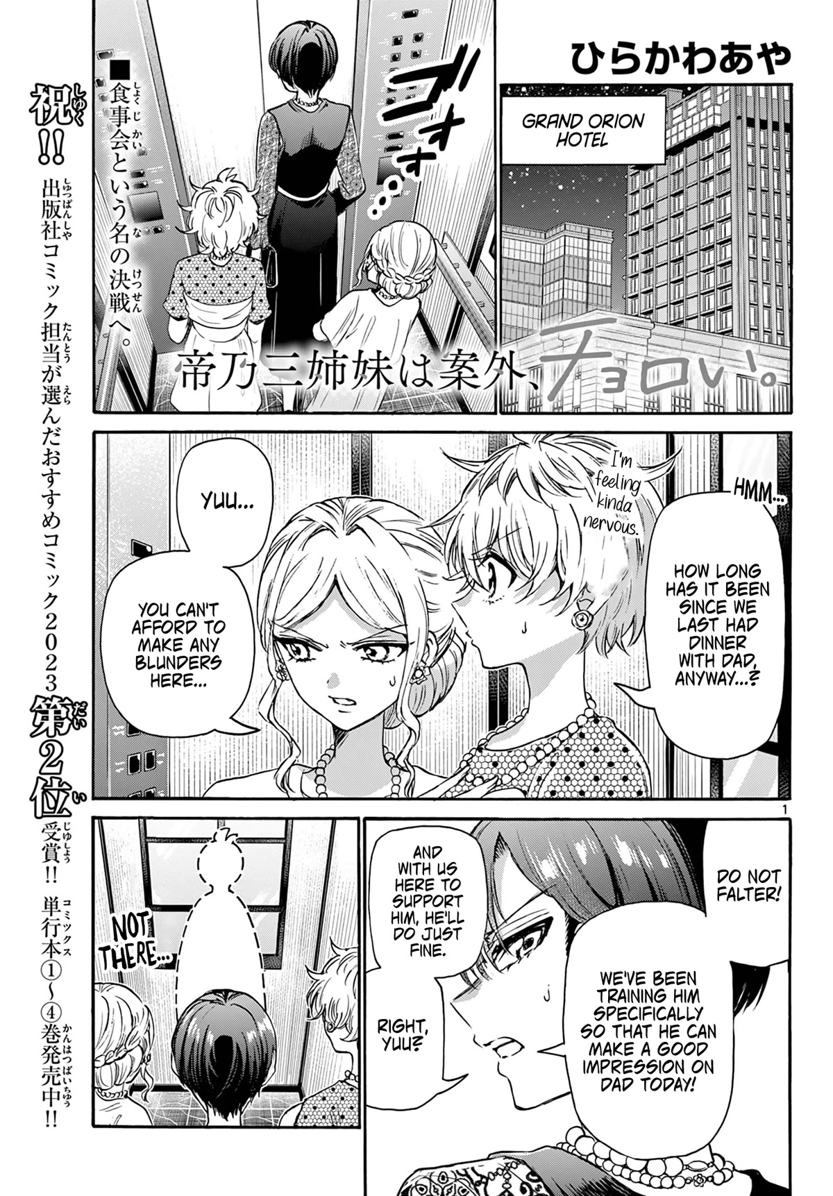 Mikadono Sanshimai wa Angai, Choroi. Chapter 55 52 0