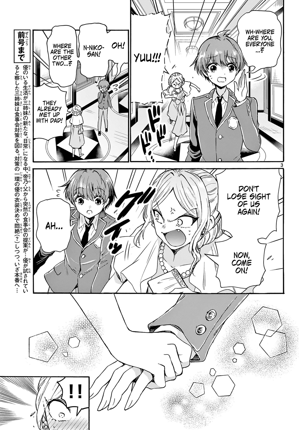 Mikadono Sanshimai wa Angai, Choroi. Chapter 55 54 2