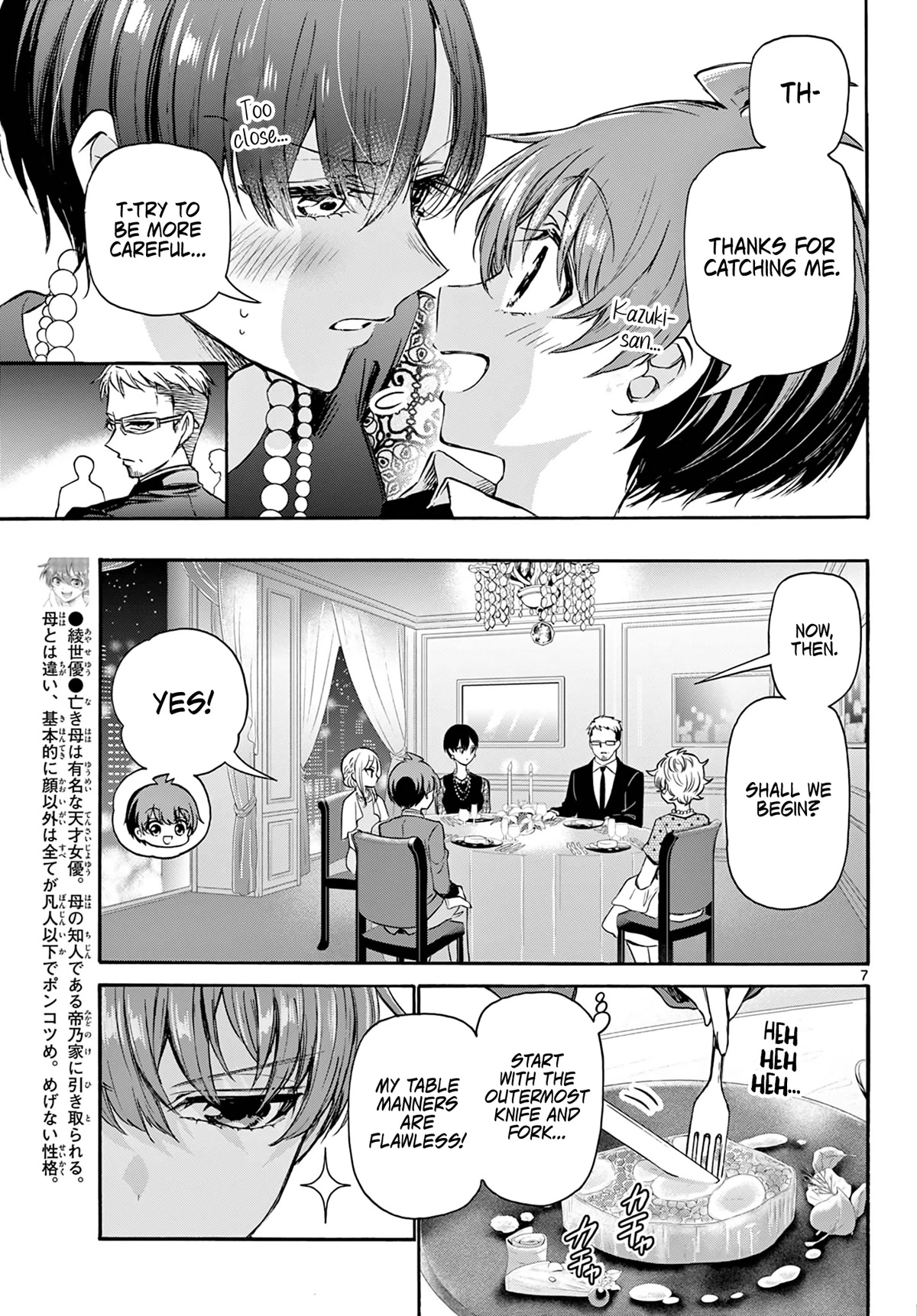 Mikadono Sanshimai wa Angai, Choroi. Chapter 55 58 6