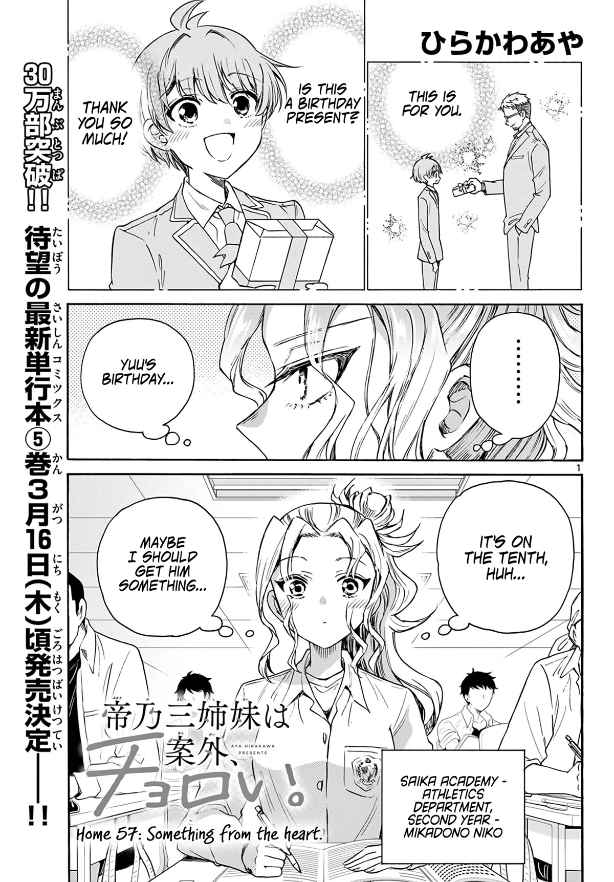 Mikadono Sanshimai wa Angai, Choroi. Chapter 57 55 0