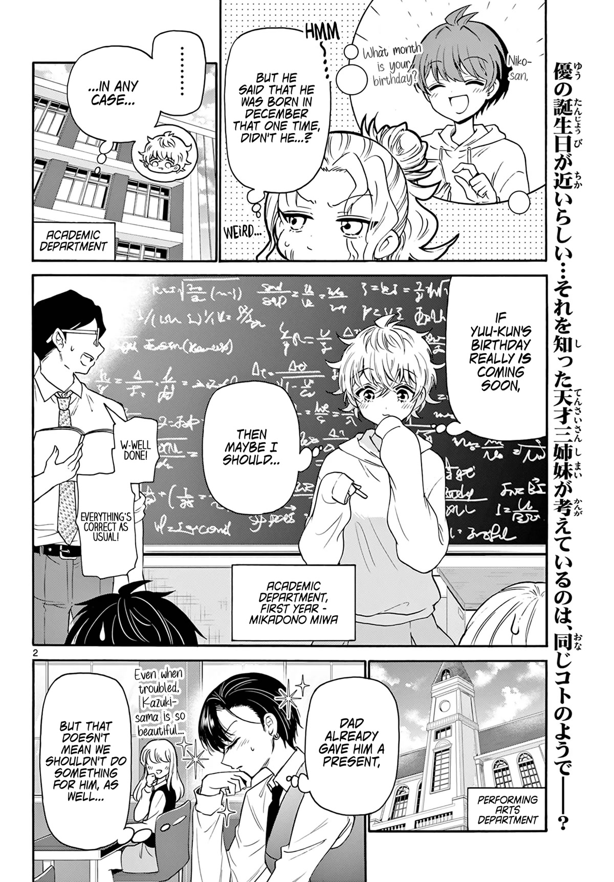 Mikadono Sanshimai wa Angai, Choroi. Chapter 57 56 1