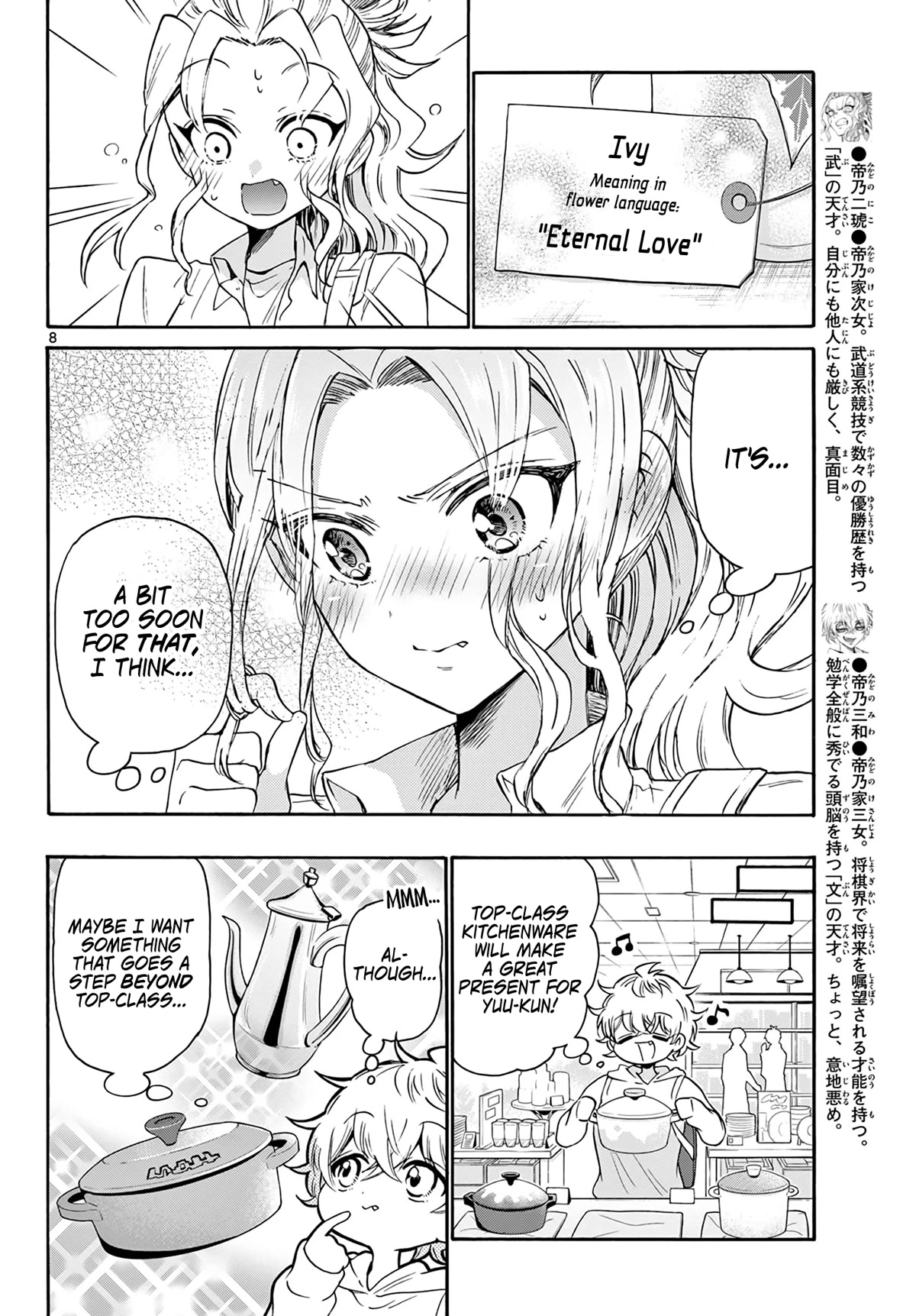 Mikadono Sanshimai wa Angai, Choroi. Chapter 57 62 7
