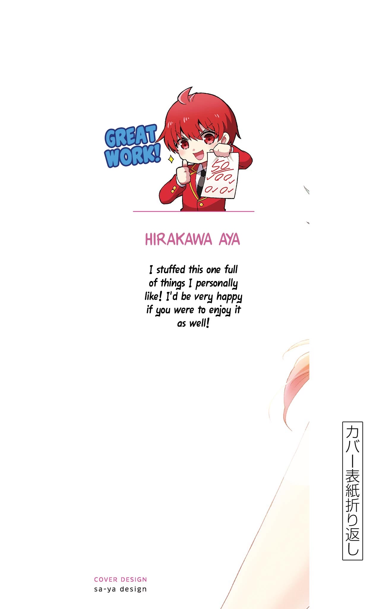 Mikadono Sanshimai wa Angai, Choroi. Chapter 6.5 32 1