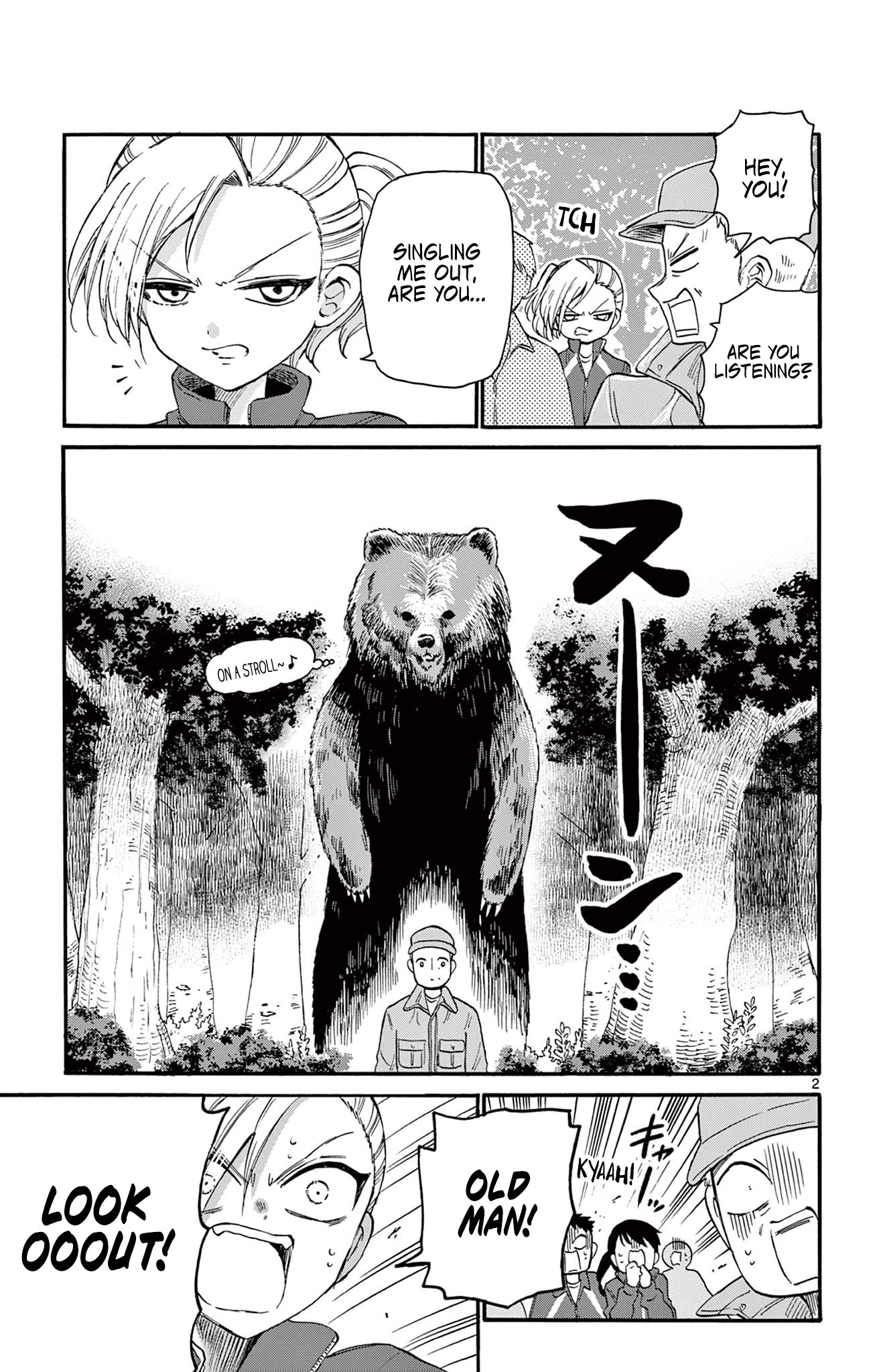 Mikadono Sanshimai wa Angai, Choroi. Chapter 6.5 38 7