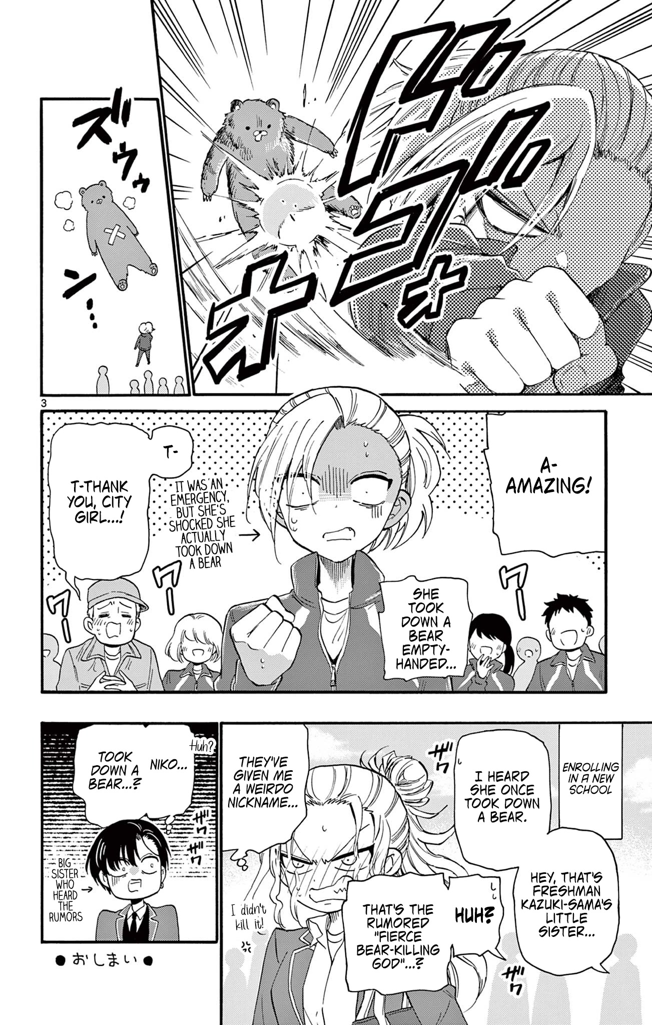 Mikadono Sanshimai wa Angai, Choroi. Chapter 6.5 39 8