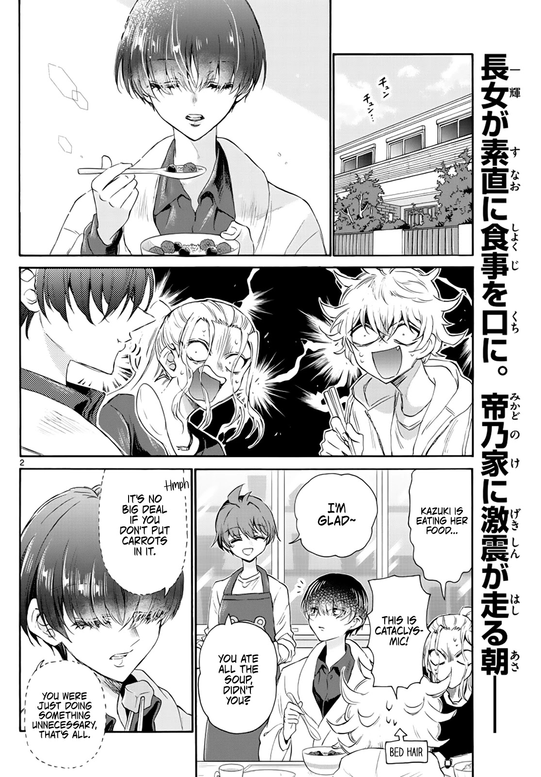 Mikadono Sanshimai wa Angai, Choroi. Chapter 6 71 1