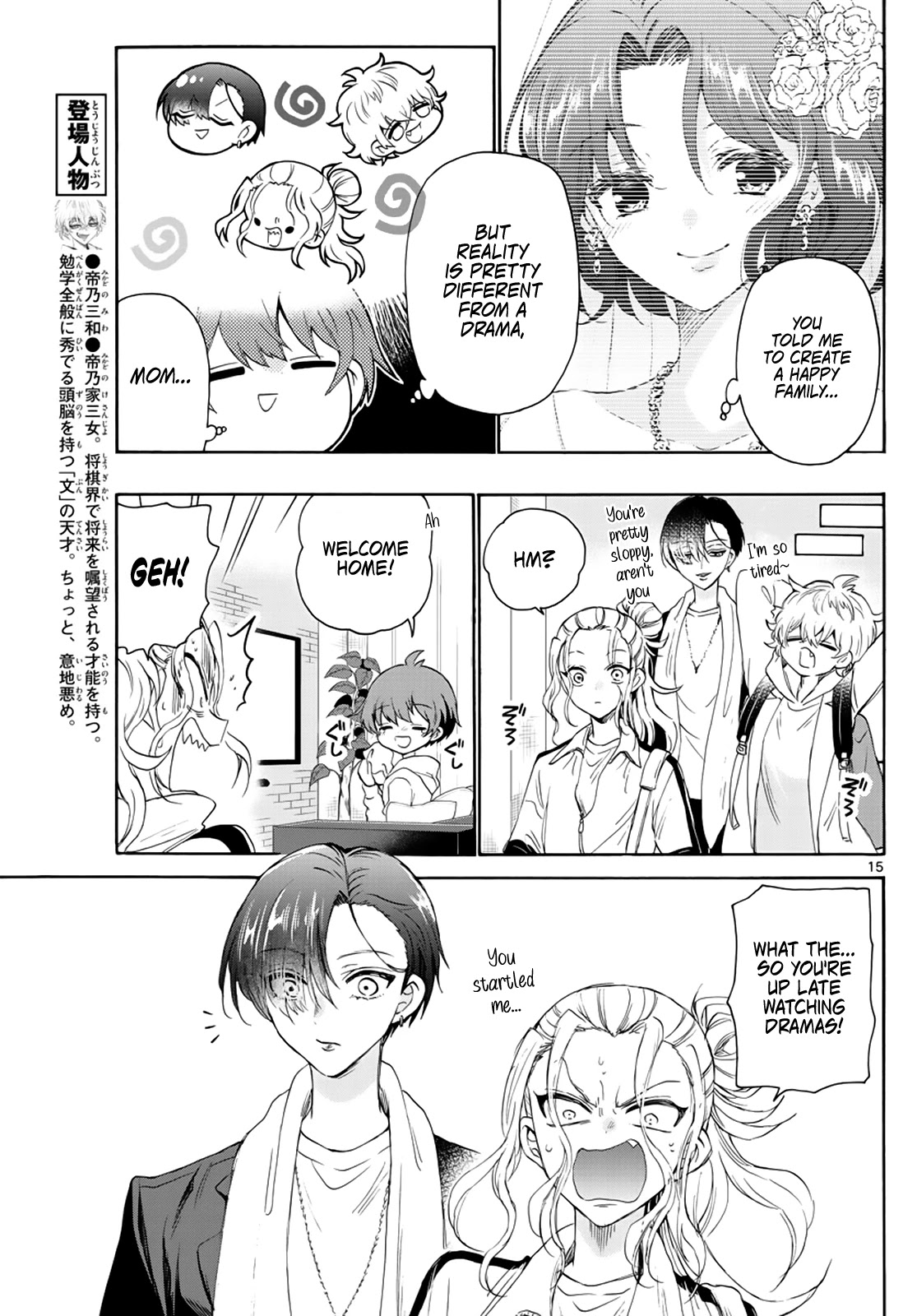 Mikadono Sanshimai wa Angai, Choroi. Chapter 6 84 14