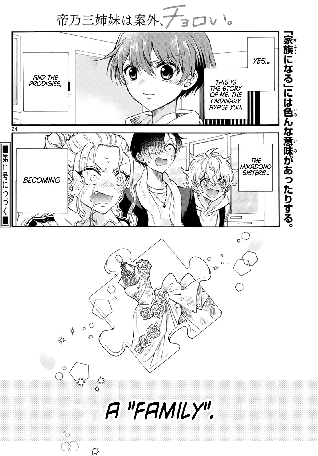 Mikadono Sanshimai wa Angai, Choroi. Chapter 6 92 22