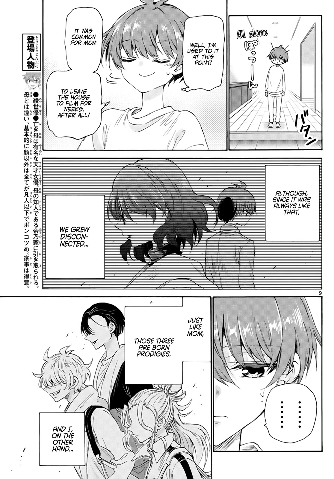 Mikadono Sanshimai wa Angai, Choroi. Chapter 6 78 8