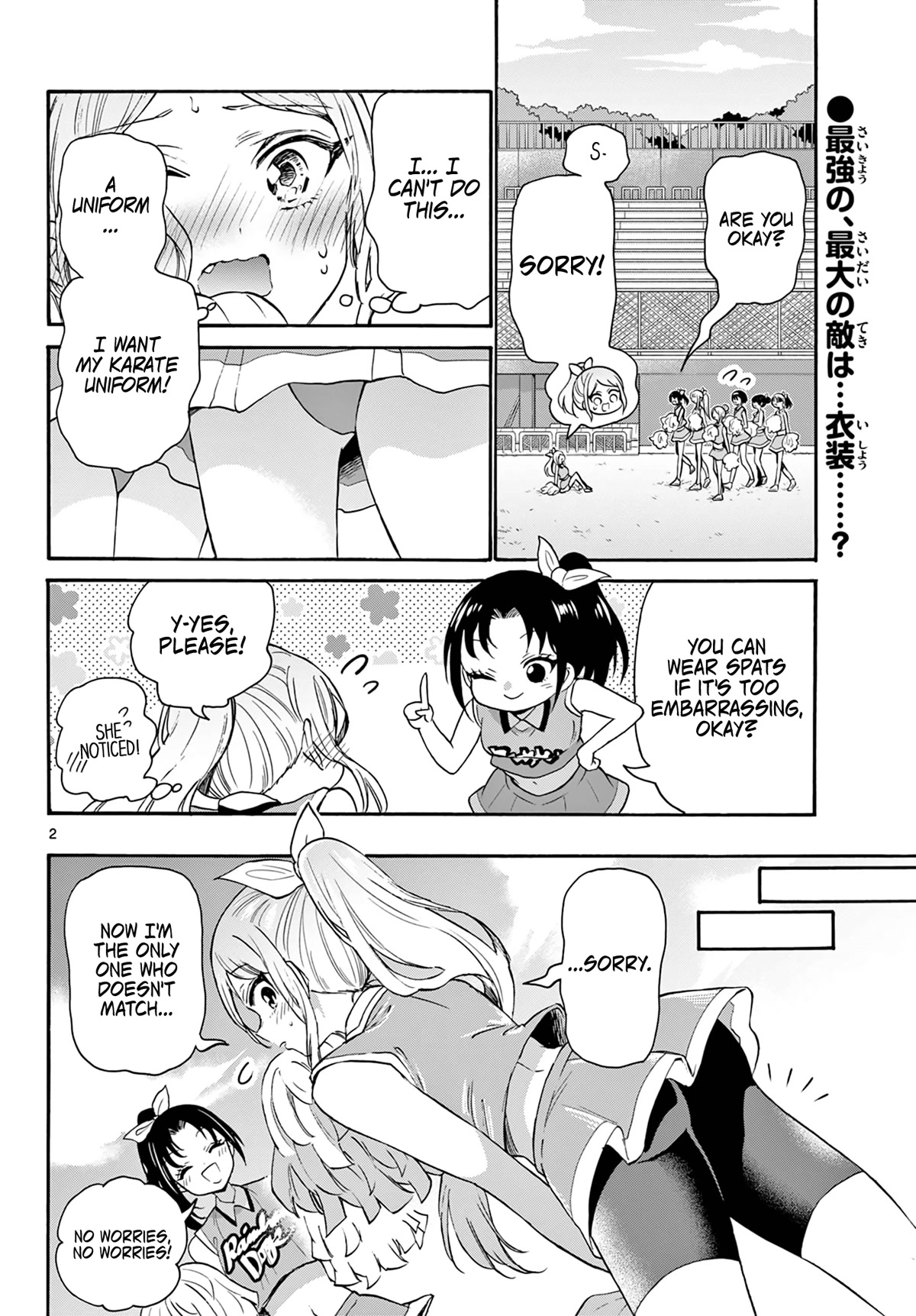 Mikadono Sanshimai wa Angai, Choroi. Chapter 62 56 1