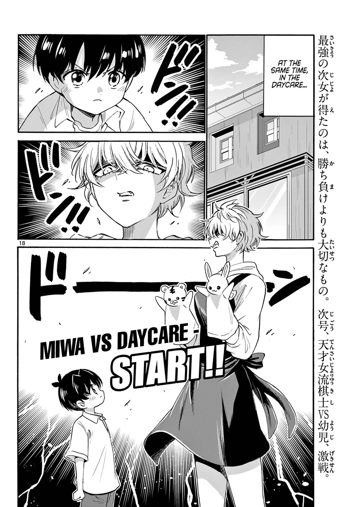 Mikadono Sanshimai wa Angai, Choroi. Chapter 62 72 17