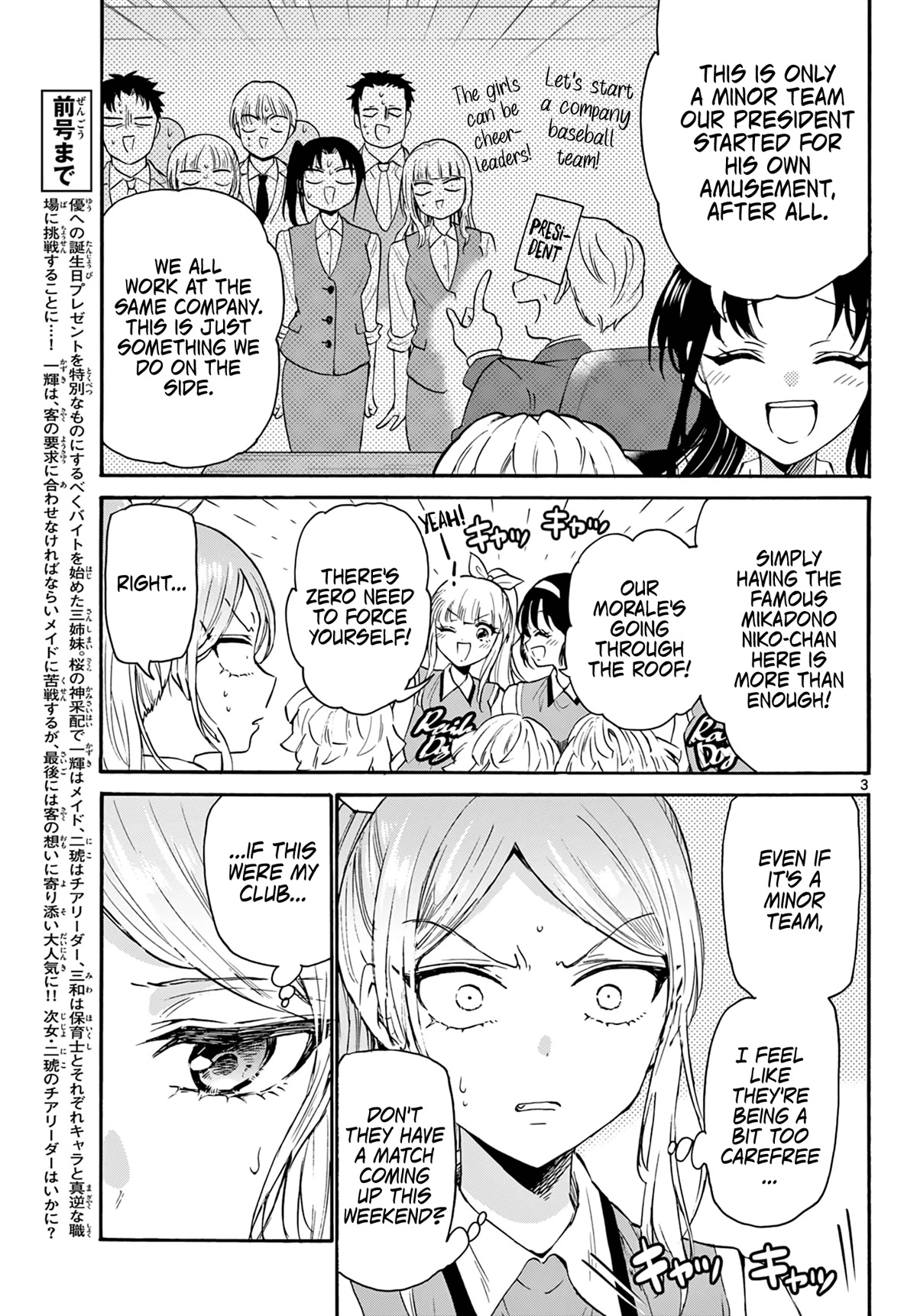 Mikadono Sanshimai wa Angai, Choroi. Chapter 62 57 2