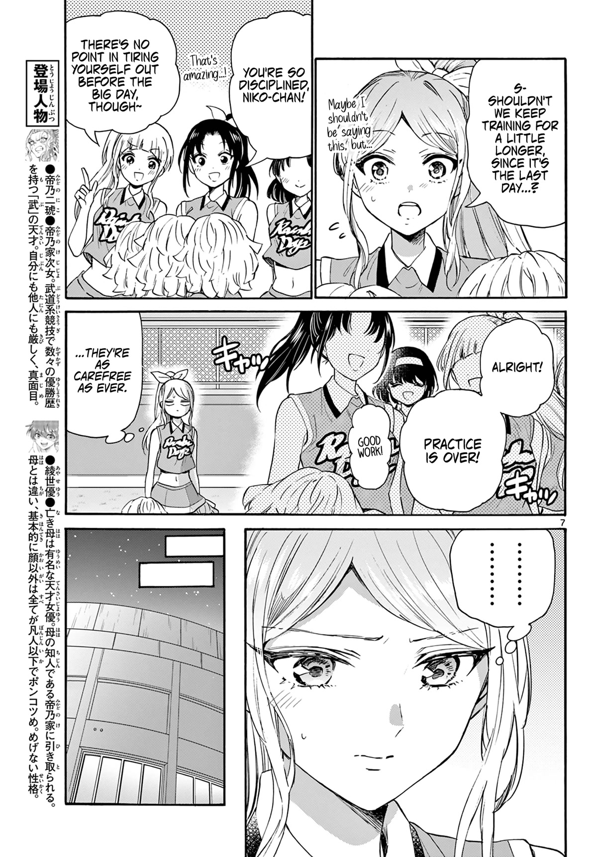 Mikadono Sanshimai wa Angai, Choroi. Chapter 62 61 6