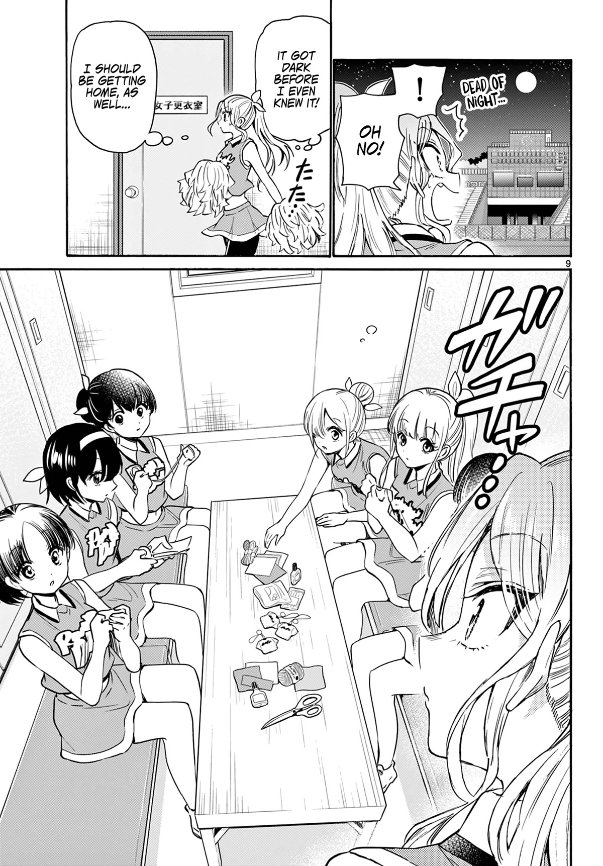 Mikadono Sanshimai wa Angai, Choroi. Chapter 62 63 8