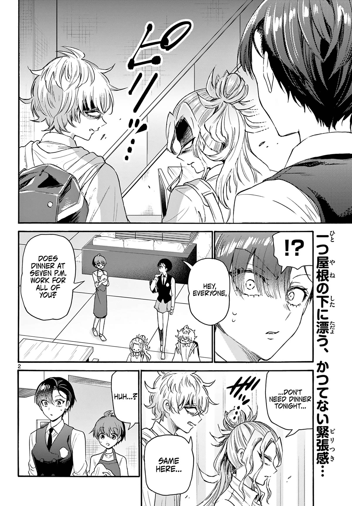 Mikadono Sanshimai wa Angai, Choroi. Chapter 68 56 1