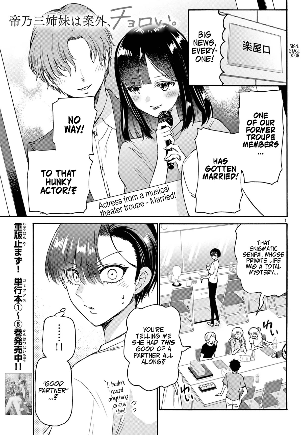 Mikadono Sanshimai wa Angai, Choroi. Chapter 70 61 0