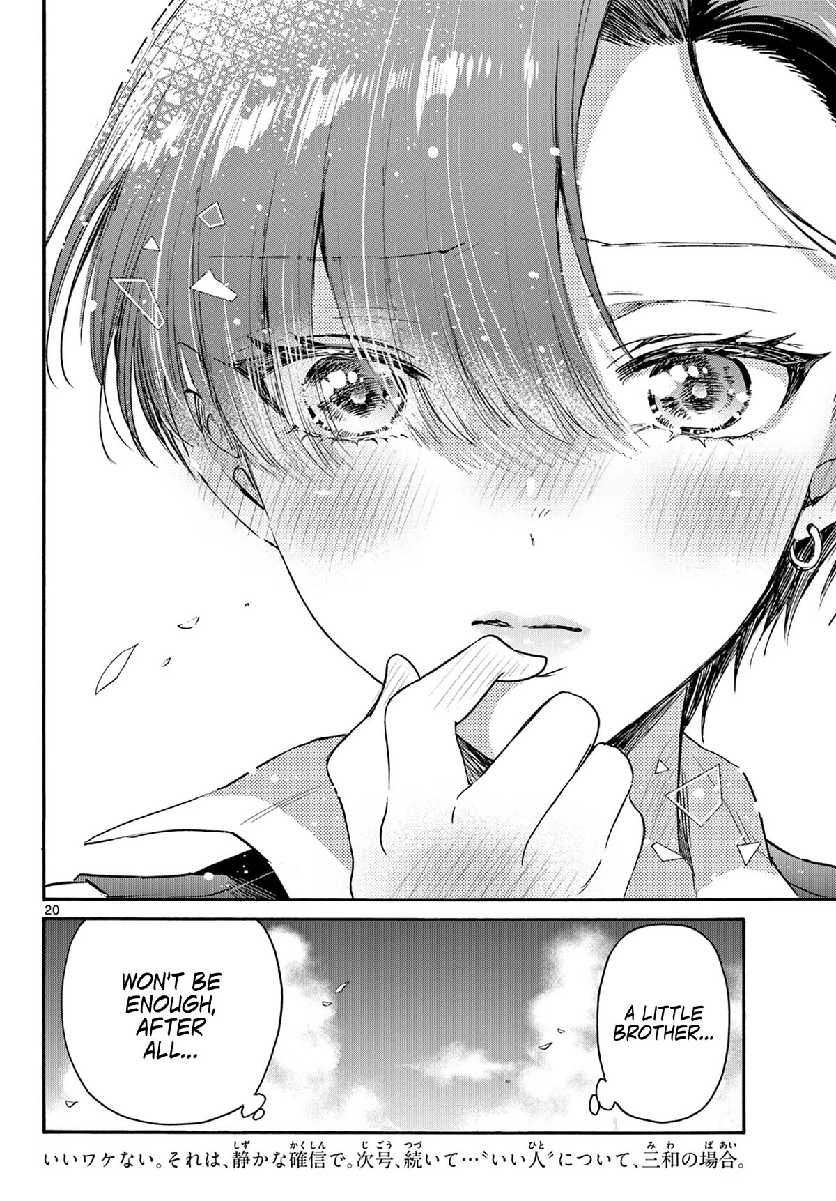 Mikadono Sanshimai wa Angai, Choroi. Chapter 70 80 19